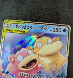 LP - Pokemon card game TCG Slowpoke & Psyduck GX SM11 011/094 RR Holo Japanese - Image 7