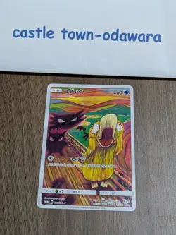 Psyduck 286/SM-P MUNCH Pokemon Card TCG Promo 2018 SCREAM Japanese #N756 - Image 1