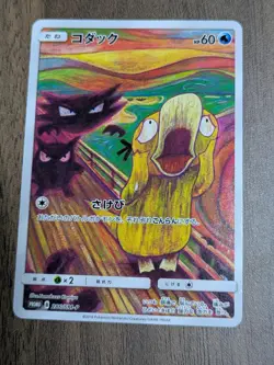 Psyduck 286/SM-P MUNCH Pokemon Card TCG Promo 2018 SCREAM Japanese #N756 - Image 2