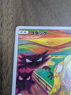 Psyduck 286/SM-P MUNCH Pokemon Card TCG Promo 2018 SCREAM Japanese #N756 - Image 3