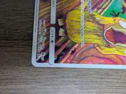 Psyduck 286/SM-P MUNCH Pokemon Card TCG Promo 2018 SCREAM Japanese #N756 - Image 6