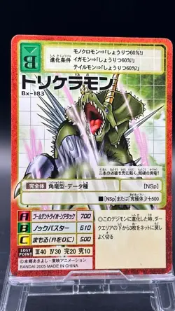 Triceramon Digimon Card Game 2005 Bandai Common  Japanese Bx-183 - Image 1