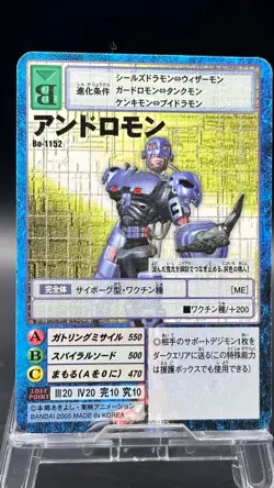Andromon Digimon Card Game 2005 Bandai Common  Japanese Bo-1152 - Image 1