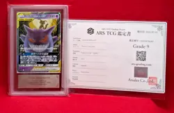 ARS 9 Gengar & Mimikyu GX 038/095 RR sm9 Tag Bolt 2018 Pokemon Card Japanese - Image 1