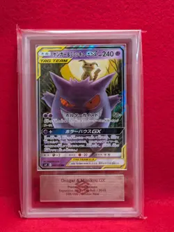 ARS 9 Gengar & Mimikyu GX 038/095 RR sm9 Tag Bolt 2018 Pokemon Card Japanese - Image 3