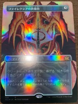 MTG Phyrexian Altar Borderless Foil Double Masters 2022 Japanese - Mint - Image 1