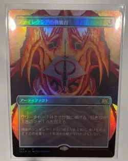 MTG Phyrexian Altar Borderless Foil Double Masters 2022 Japanese - Mint - Image 2