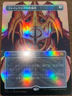 MTG Phyrexian Altar Borderless Foil Double Masters 2022 Japanese - Mint - Image 4