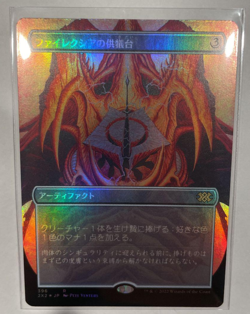 MTG Phyrexian Altar Borderless Foil Double Masters 2022 Japanese - Mint - Image 5
