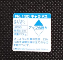 Gyarados Pokemon Bros Card Kira Mini Game Boy Anime Nintendo Japan No.130 - Image 3
