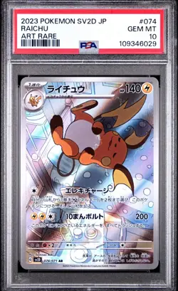 2023 POKEMON JAPANESE SV2D-CLAY BURST ART RARE #074 RAICHU PSA 10 - Image 1