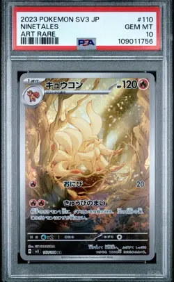 2023 POKEMON JPN SV3-RULER OF THE BLACK FLAME ART RARE #110 NINETALES PSA 10 - Image 1