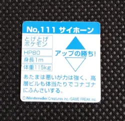 Rhyhorn Pokemon Bros Card Kira Mini Game Boy Anime Nintendo Japan No.111 - Image 3