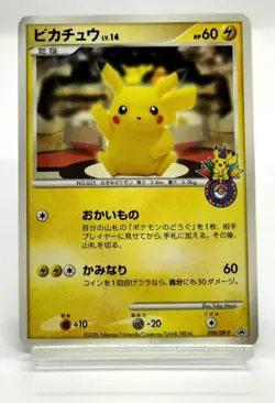 Pikachu Pokemon Center Tokyo 10th Anniversary Promo 2008 098/DP-P Japanese Card - Image 1
