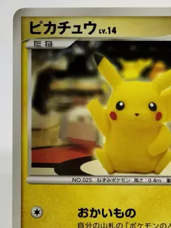 Pikachu Pokemon Center Tokyo 10th Anniversary Promo 2008 098/DP-P Japanese Card - Image 11