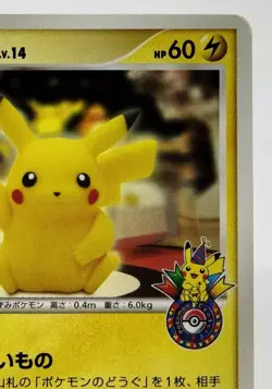 Pikachu Pokemon Center Tokyo 10th Anniversary Promo 2008 098/DP-P Japanese Card - Image 12