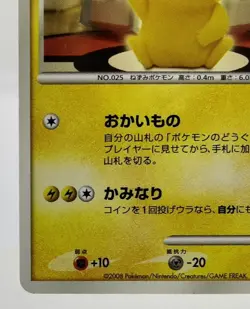 Pikachu Pokemon Center Tokyo 10th Anniversary Promo 2008 098/DP-P Japanese Card - Image 13