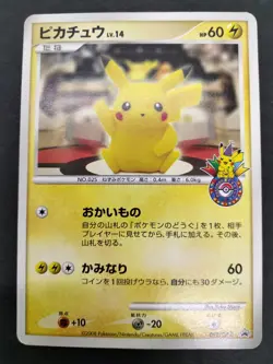 Pikachu Pokemon Center Tokyo 10th Anniversary Promo 2008 098/DP-P Japanese Card - Image 14