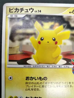 Pikachu Pokemon Center Tokyo 10th Anniversary Promo 2008 098/DP-P Japanese Card - Image 16