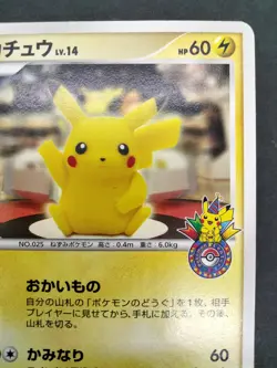 Pikachu Pokemon Center Tokyo 10th Anniversary Promo 2008 098/DP-P Japanese Card - Image 17