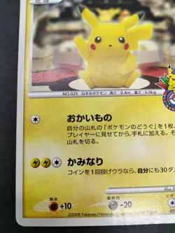 Pikachu Pokemon Center Tokyo 10th Anniversary Promo 2008 098/DP-P Japanese Card - Image 18