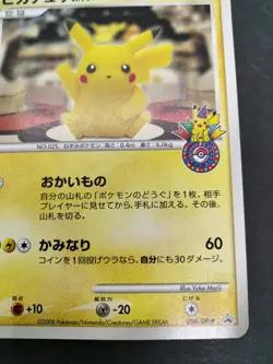 Pikachu Pokemon Center Tokyo 10th Anniversary Promo 2008 098/DP-P Japanese Card - Image 19