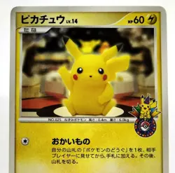 Pikachu Pokemon Center Tokyo 10th Anniversary Promo 2008 098/DP-P Japanese Card - Image 5
