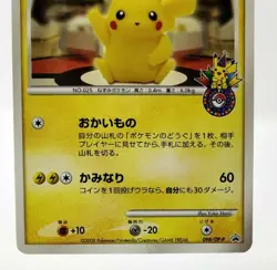 Pikachu Pokemon Center Tokyo 10th Anniversary Promo 2008 098/DP-P Japanese Card - Image 6