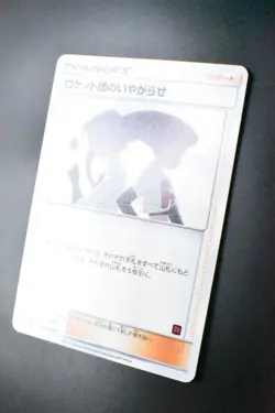Team Rocket's Harassment 026/026 Ash VS Team Rocket Deck Kit 2017 Pokemon Card - Image 4