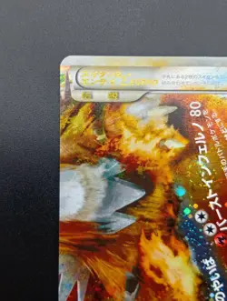 Suicune Entei LEGEND 1st Edition 065/080 066/080 Japanese Pokemon card - Image 13