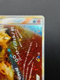 Suicune Entei LEGEND 1st Edition 065/080 066/080 Japanese Pokemon card - Image 14