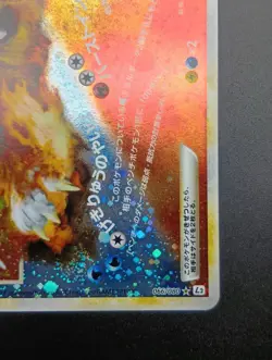 Suicune Entei LEGEND 1st Edition 065/080 066/080 Japanese Pokemon card - Image 16