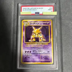 PSA 9 #065 Masaki Promo Vending Vintage Japanese Pokemon Card TCG - Image 1