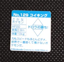 Magikarp Pokemon Bros Card Kira Mini Game Boy Anime Nintendo Japan No.129 - Image 3