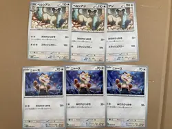 Pokemon Card Night Wanderer Meowth Persian Set of 6 - Image 1