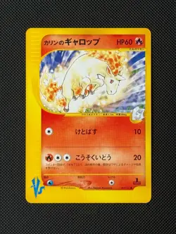 Karen's Rapidash 087/141 1st Edition Japanese Pokémon Card VS Exclusive - Image 1