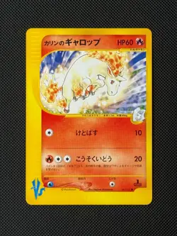 Karen's Rapidash 087/141 1st Edition Japanese Pokémon Card VS Exclusive - Image 5