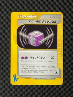 Will's TM 02 122/141 1st Edition Japanese Pokémon Card VS Exclusive - Image 5