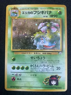 Gym Heroes,Gym Challenge Complete Set 194/194 Japanese Pokemon Cards Old Back - Image 19
