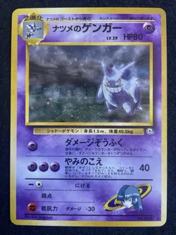 Gym Heroes,Gym Challenge Complete Set 194/194 Japanese Pokemon Cards Old Back - Image 21