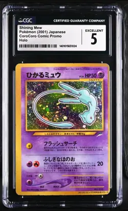 Shining Mew Corocoro Promotional Cards Holo (Japanese) - Image 2