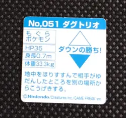 Dugtrio Pokemon Bros Card Kira Mini Game Boy Anime Nintendo Japan No.051 - Image 3