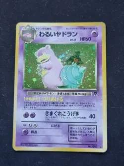 POKEMON CARD - Dark Slowbro No. 080 ROCKET - JAPANESE HOLO RARE - Image 1