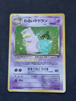 POKEMON CARD - Dark Slowbro No. 080 ROCKET - JAPANESE HOLO RARE - Image 13