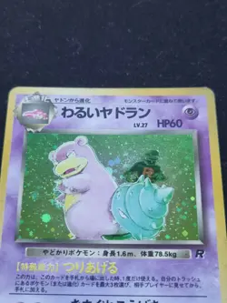 POKEMON CARD - Dark Slowbro No. 080 ROCKET - JAPANESE HOLO RARE - Image 14