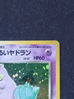 POKEMON CARD - Dark Slowbro No. 080 ROCKET - JAPANESE HOLO RARE - Image 15