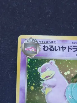 POKEMON CARD - Dark Slowbro No. 080 ROCKET - JAPANESE HOLO RARE - Image 16