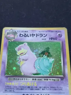 POKEMON CARD - Dark Slowbro No. 080 ROCKET - JAPANESE HOLO RARE - Image 2