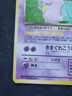 POKEMON CARD - Dark Slowbro No. 080 ROCKET - JAPANESE HOLO RARE - Image 5