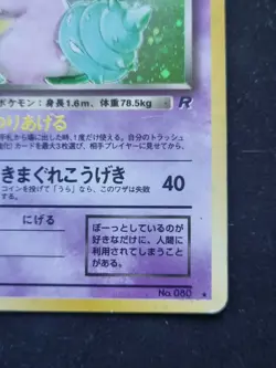POKEMON CARD - Dark Slowbro No. 080 ROCKET - JAPANESE HOLO RARE - Image 6